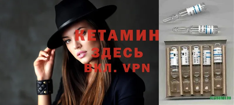 как найти наркотики  Мураши  КЕТАМИН VHQ 