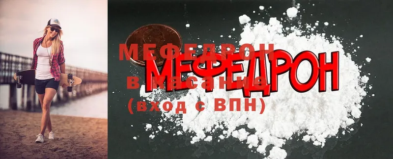 Меф  Мураши